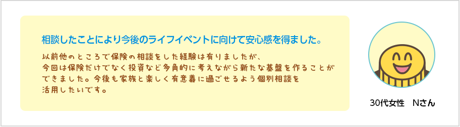 お客様の声２