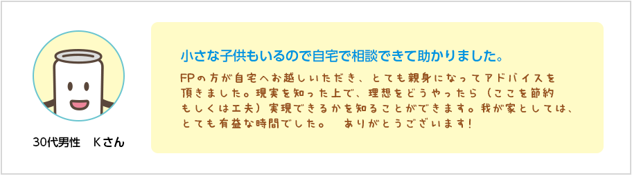 お客様の声１