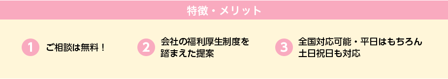 FPによる個別相談