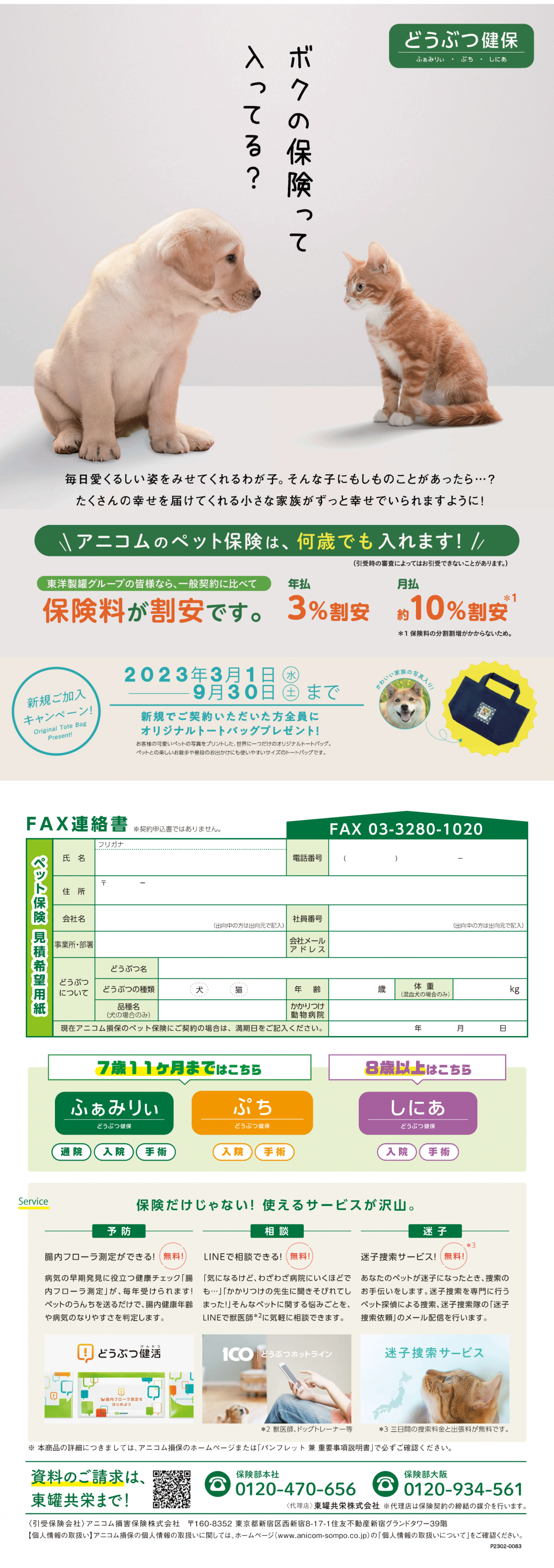 R5.4_pet-1