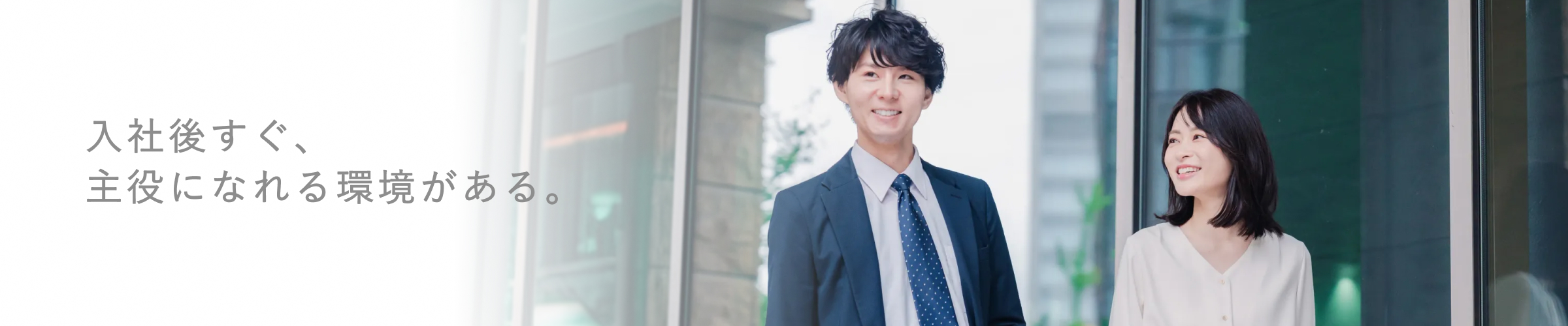 私達は、お客様との会話を大切にします。