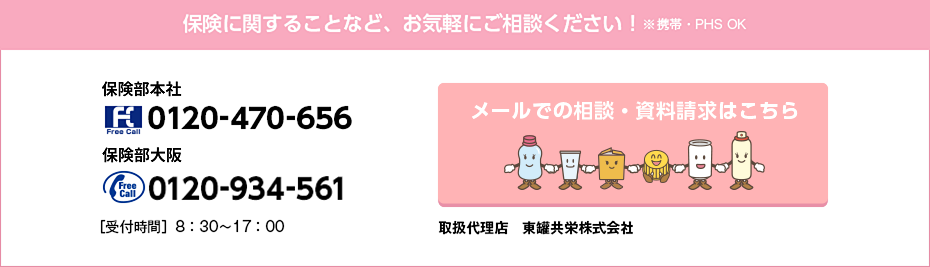 toiawase toiawase
