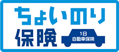ちょいのり保険