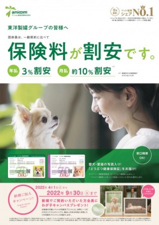 pet_campaign_omote.jpg pet_campaign_omote-e1649214467345